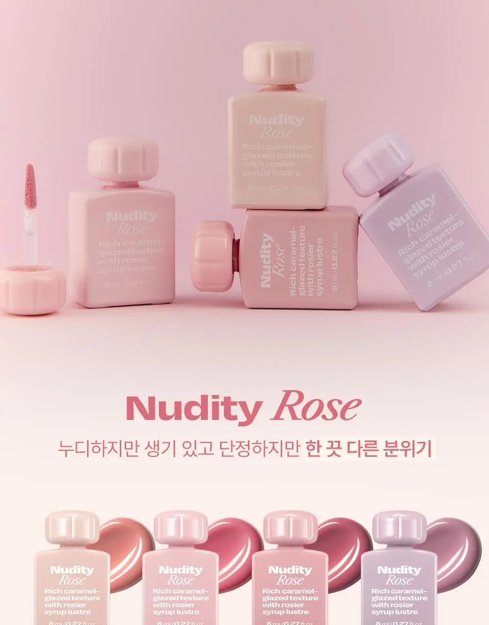 [인보라 공동개발/단독기획] 얼터너티브스테레오 립 포션 카라멜 글레이즈 8ml 상세페이지 9